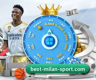 米兰体育 APP 深度功能 - ACMilan